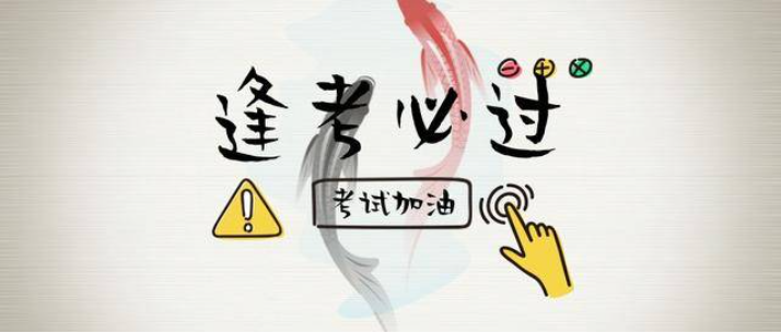 23年上自考准考证开始打印，这些事项要注意！