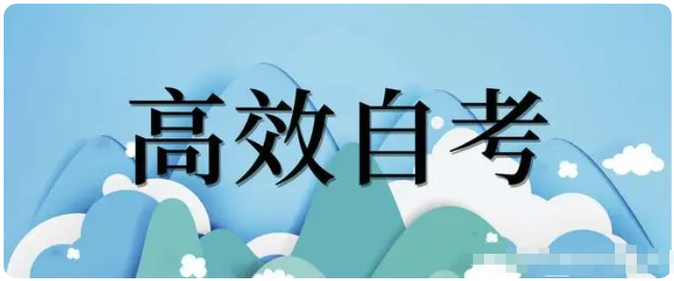 10月自考零基础备考，如何看书与做题？