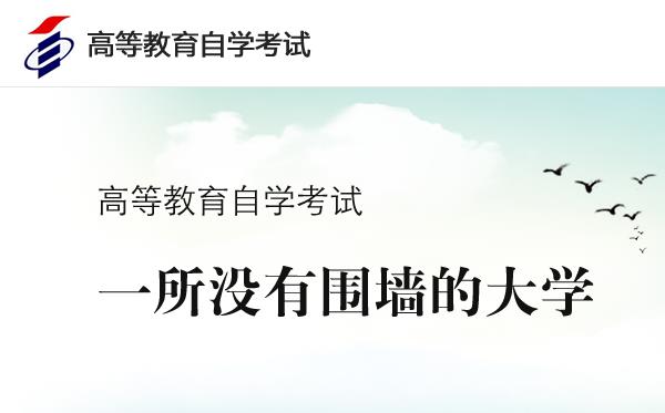 自考含金量高不高？自考文凭有什么用？