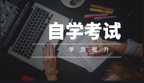 重点！自考的全部科目都有哪些？（一共考几科）