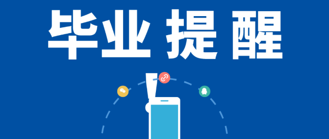 2023年自考毕业、论文答辩和拿证流程整理......