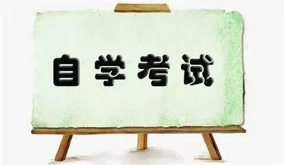 自考多选题答题技巧