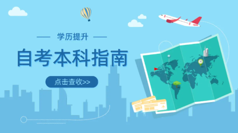 河南自考本科有哪些专业