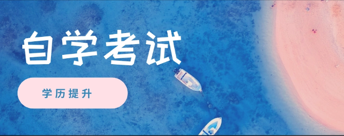 信阳师范大学关于2024年下半年高等教育自学考试实践环节考核报名工作的通知