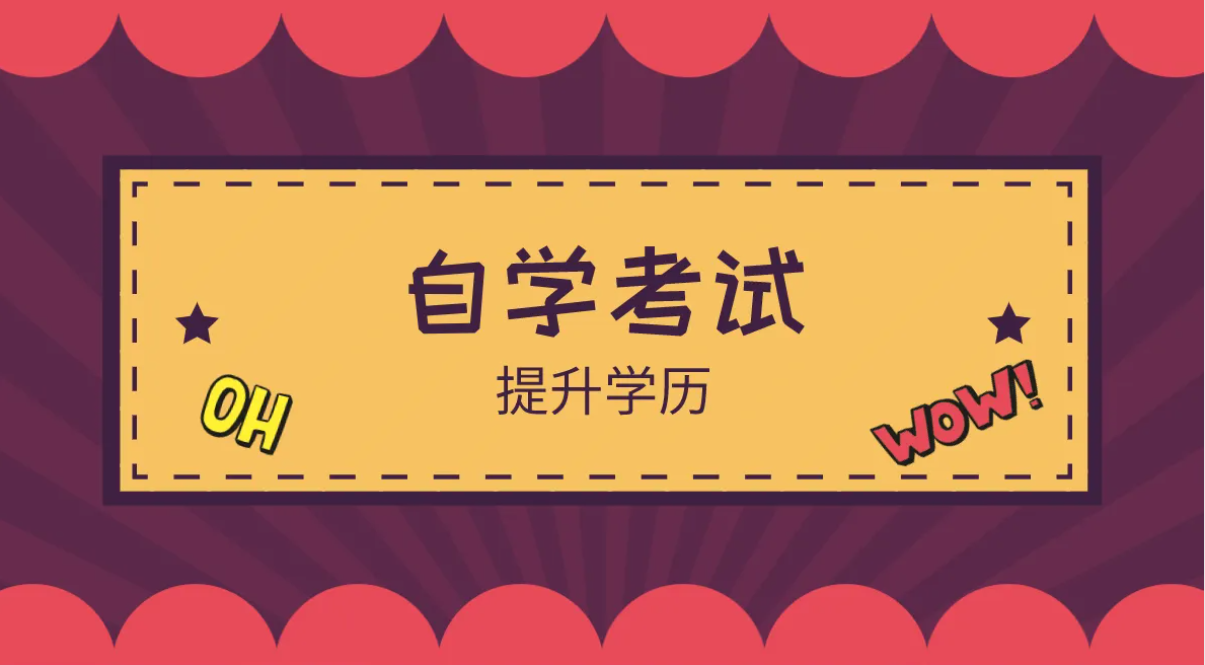 2024年10月自考准考证打印什么时候开始？