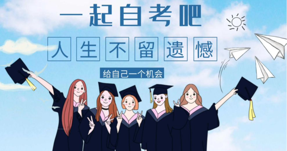 自考毕业自我鉴定