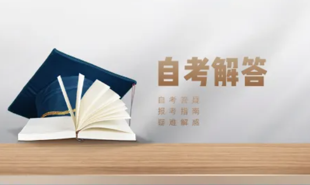 自考真题|2025年4月 15040《新思想》考前真题1