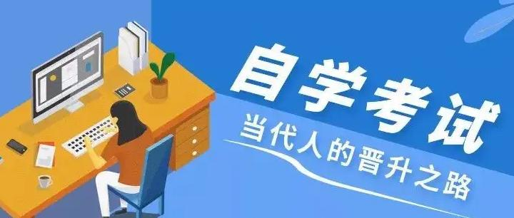 变动！4月自考准考证打印已更新！