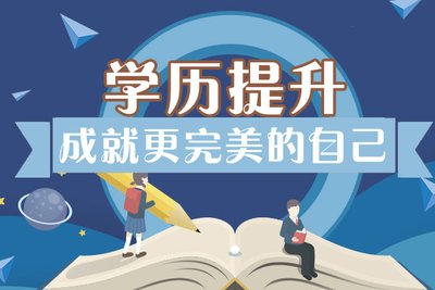 自考汉语言文学本科难吗？多久可以拿证