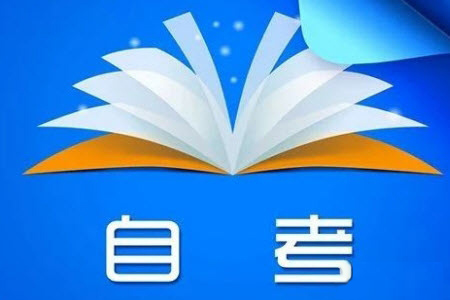 2021年10月自考04729大学语文真题及答案