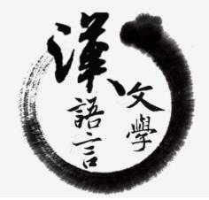 自考汉语言专业有用吗？