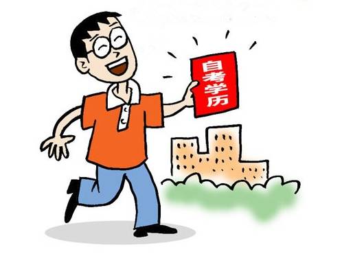 自考本科毕业生可以考研吗?可以出国留学吗