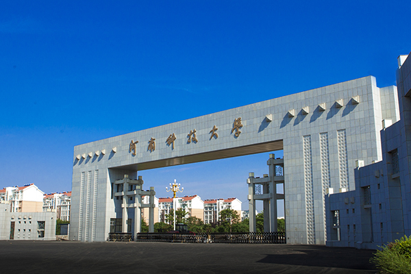 河南科技大学自学考试2021年下半年实践课程考核安排