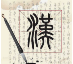 古代汉语（知识点汇总）之二