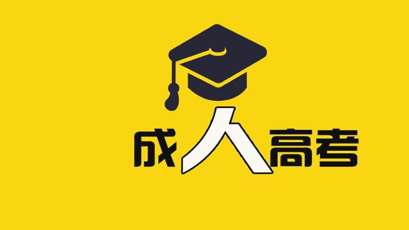 郑州自考想要重考已考过的课程怎么办？