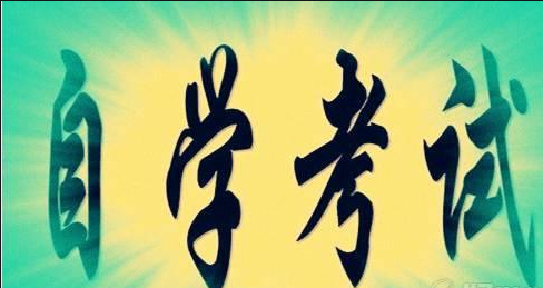自考英语一的复习资料之二