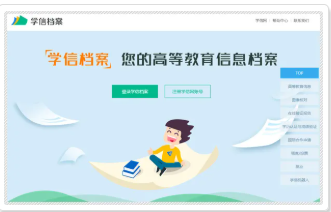 学信网能查哪些学历？