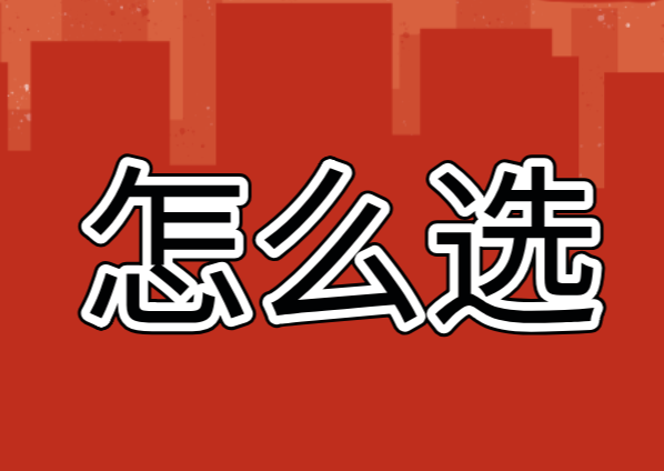 成人学历提升，自考和成人高考我应该怎么选择？