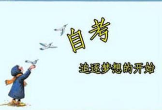 上班族如何备考2021年下半年的自考