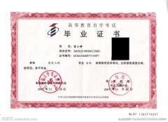 自学考试需要准备的免考手续都有哪些