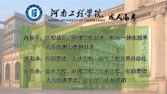 自学考试报考成功之后就需要缴纳考务费吗