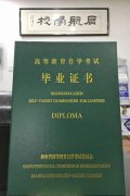 自学考试毕业证书的含金量是不是很高
