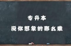 自学考试专业内的课程科目