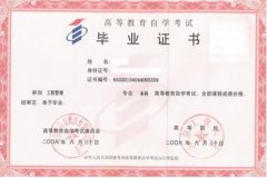 自学考试报考要求