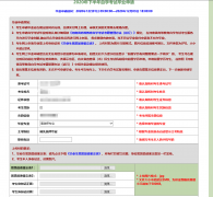河南省自考免考相关政策
