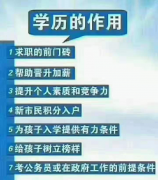 提升学历好处多多