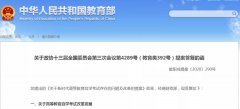事关自学考试存在的问题及改革