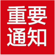 2021年想要升学历需要注意哪些事项？