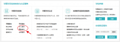 学信网如何查询学历？学信网网址！最新政策 解读（一）