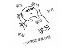 自考倒计时：这些考前综合症你命中了几个？