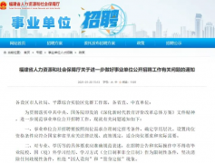 好消息！自考学历报事业单位不在是受限条件