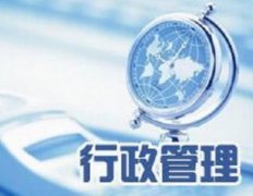 河南省郑州大学自考行政管理专业毕业论文题目参考