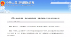 自考究竟属于第几学历？