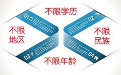 远程报考注意事项