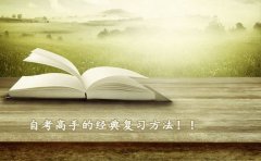 专升本怎么选择好学校，哪个学校好