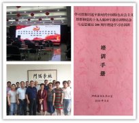 新时代改革谋思路，守初心永远在路上