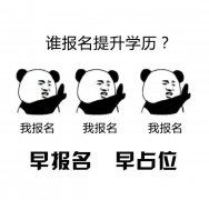 自考毕业申请条件