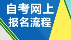自考本科属于什么文凭？是第一学历吗？