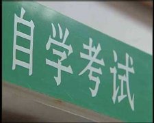 高中毕业后能直接自考本科吗？需要什么条件?