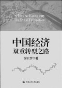 人力资本理论是自考发展经济学的考点