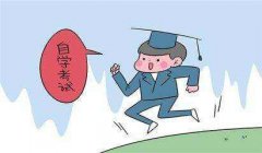 自学考试每年要考几次