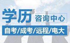 自考复习方法介绍
