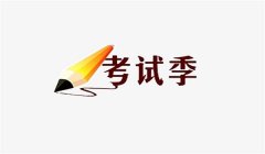 成人教育相关知识