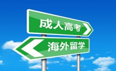 自考的内容说明以及提升自考学习的办法