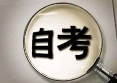 自考教材2019年全面改版！33门课程面临换教材（