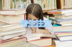 基础太差，对自学考试不知从何下手？！